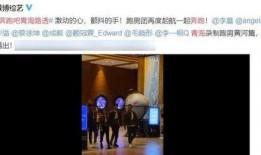 奔跑吧嘉宾爆料视频,幕后花絮大曝光，精彩瞬间一网打尽